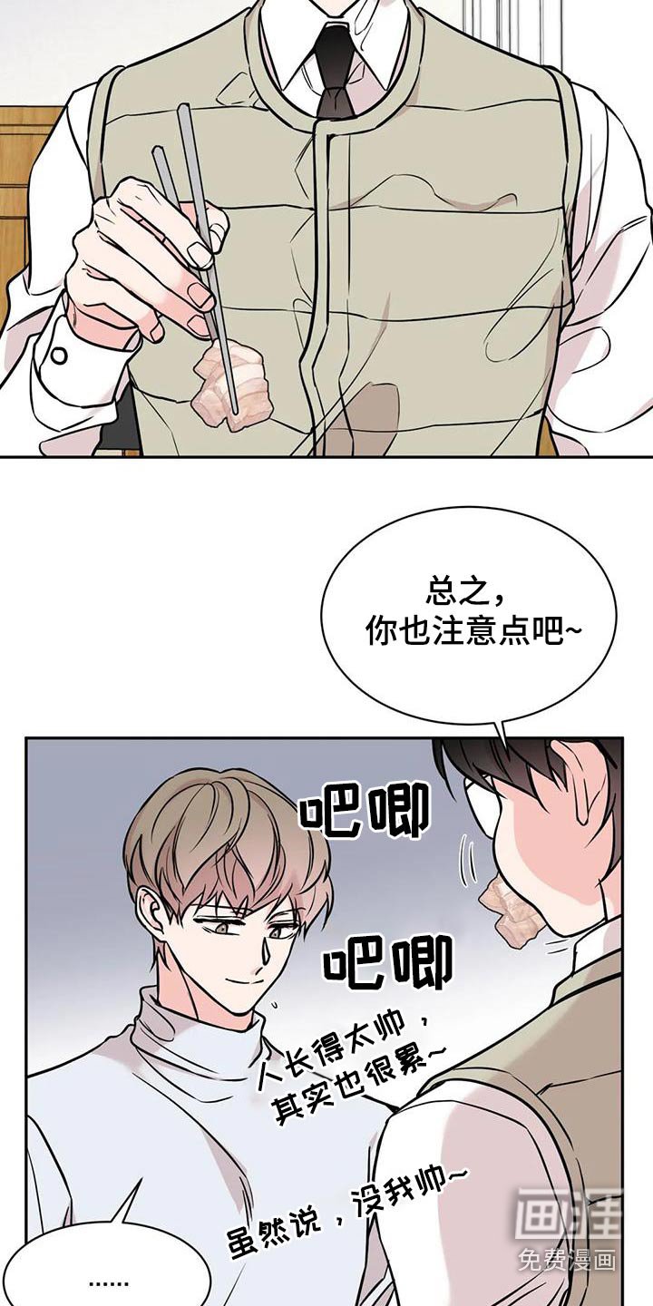 第64章：建议