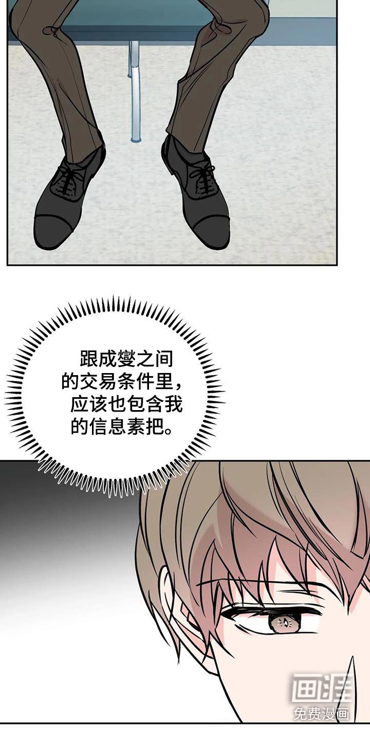 第64章：建议