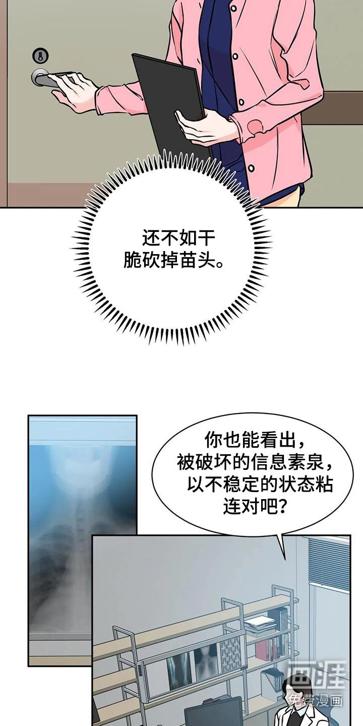 第64章：建议