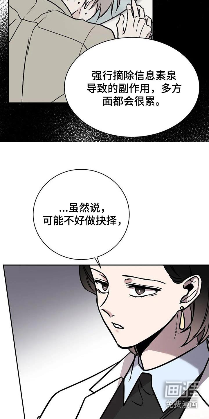 第64章：建议