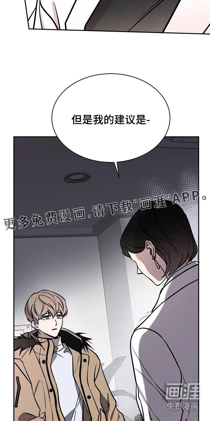第64章：建议