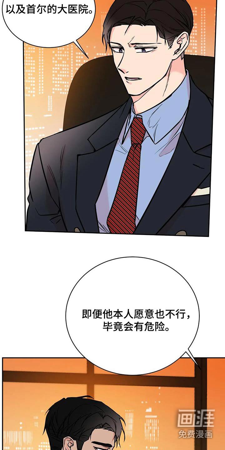 第65章：安排