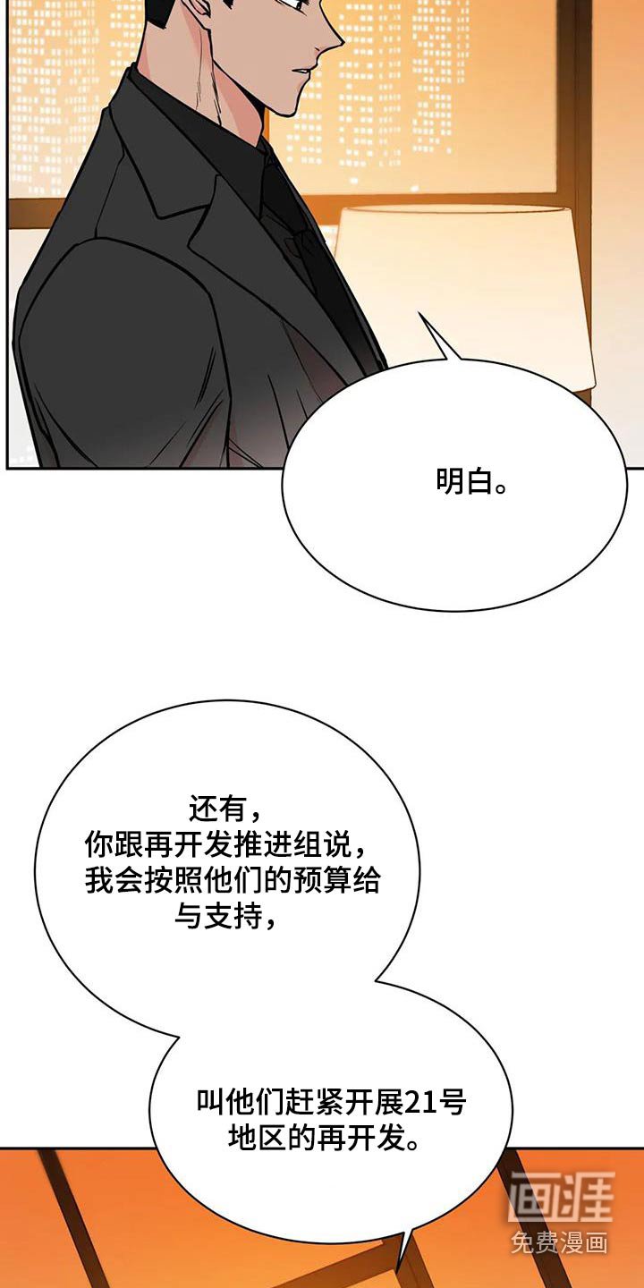 第65章：安排