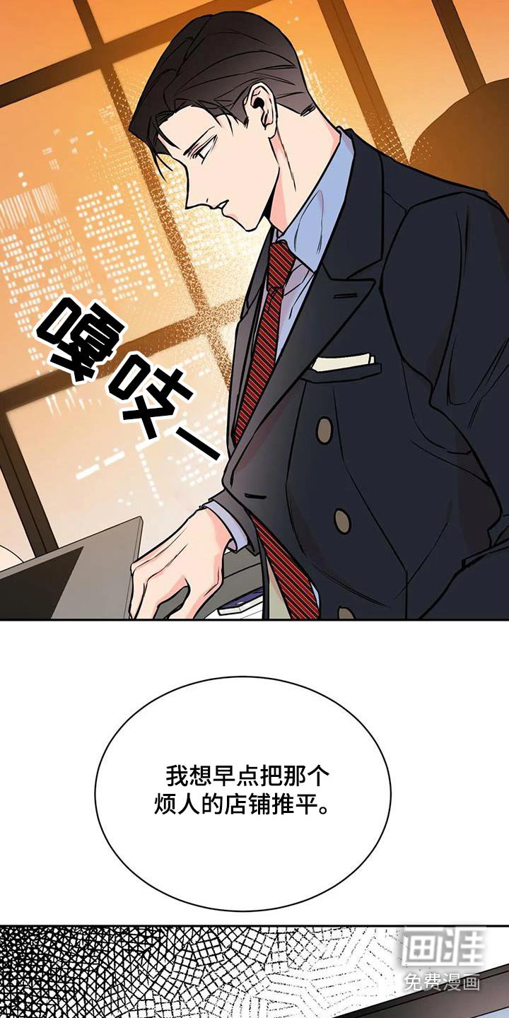 第65章：安排