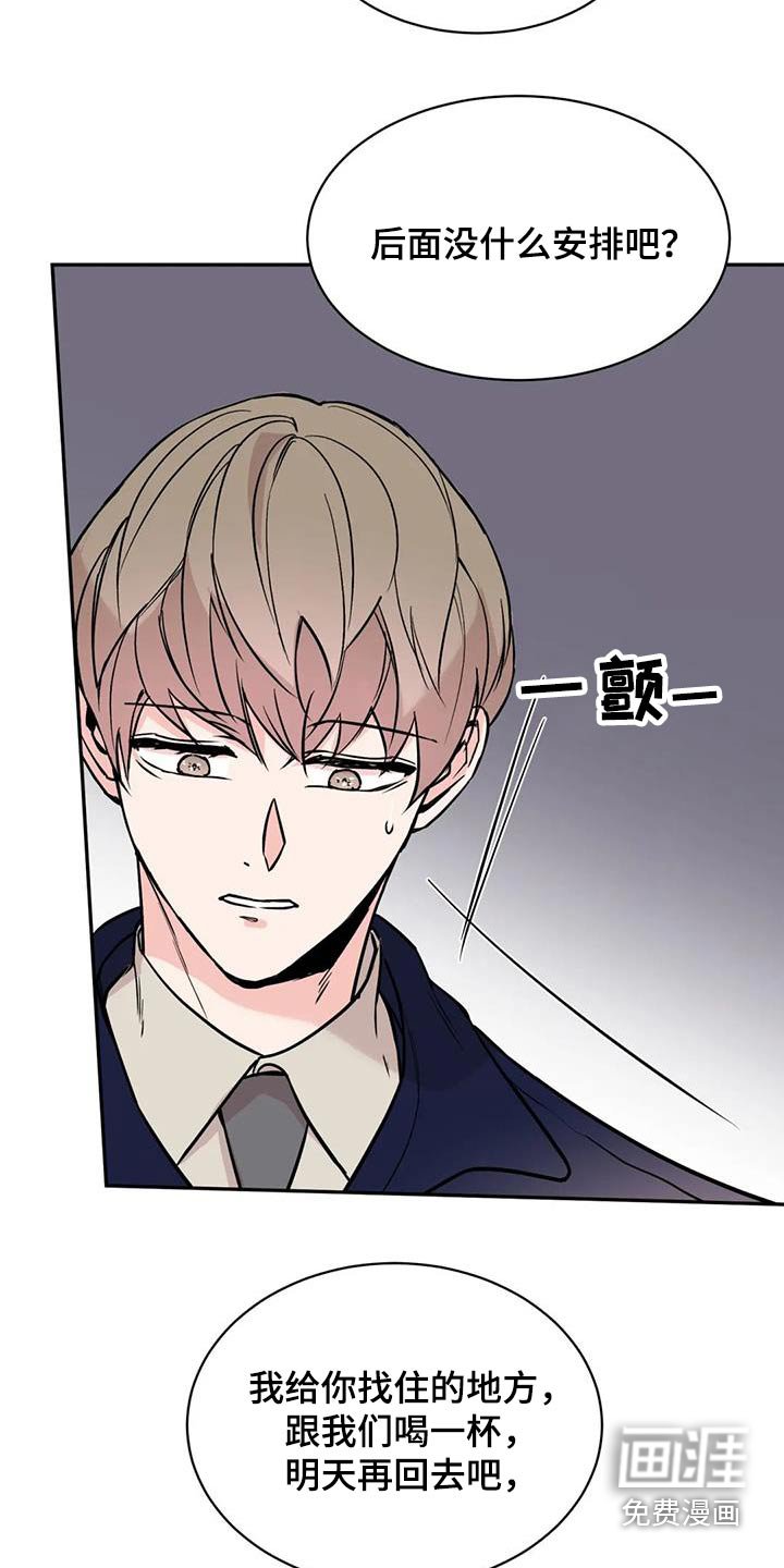 第65章：安排