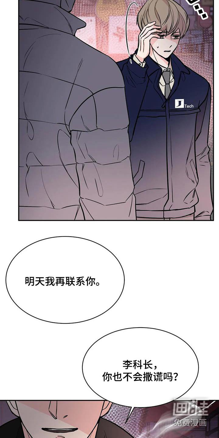 第66章：难道