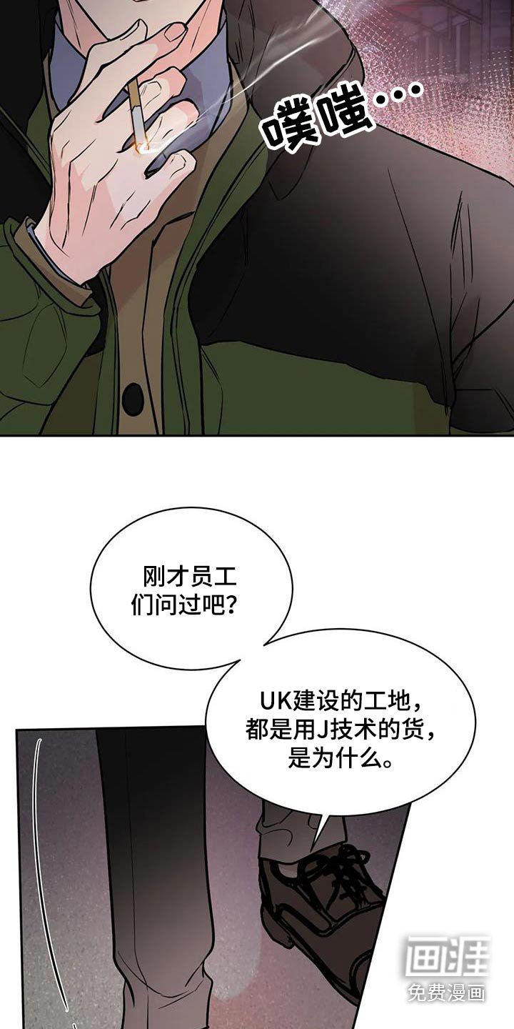 第66章：难道