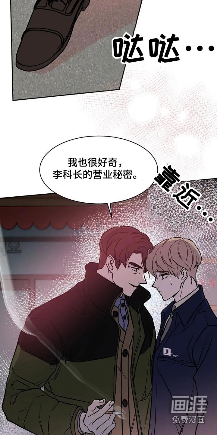 第66章：难道