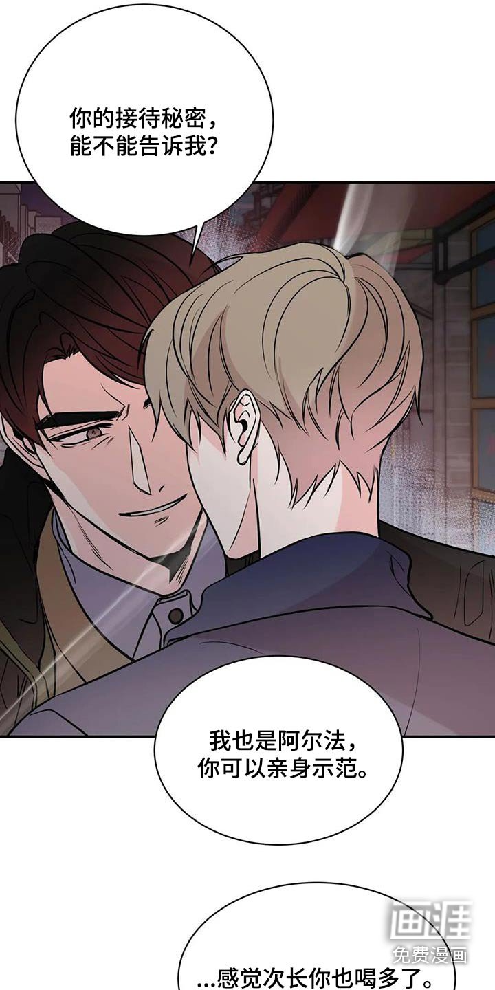 第66章：难道