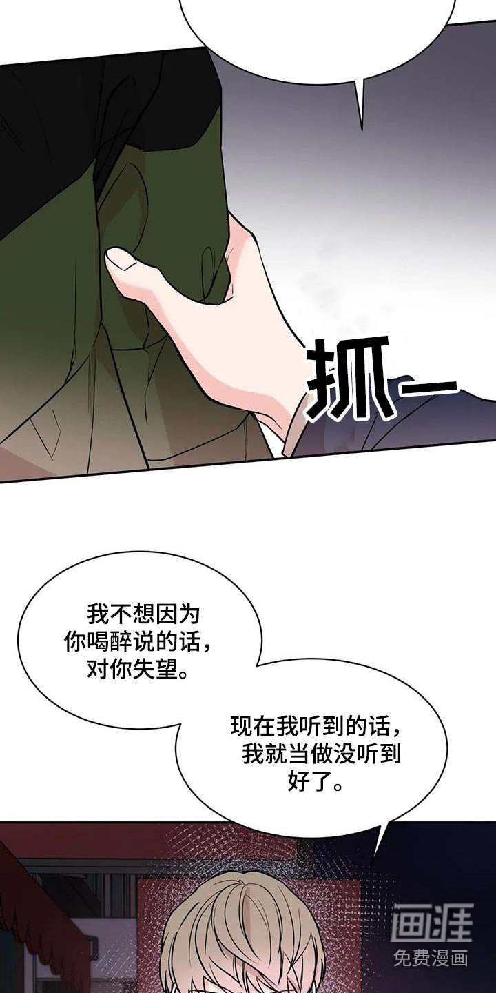 第66章：难道