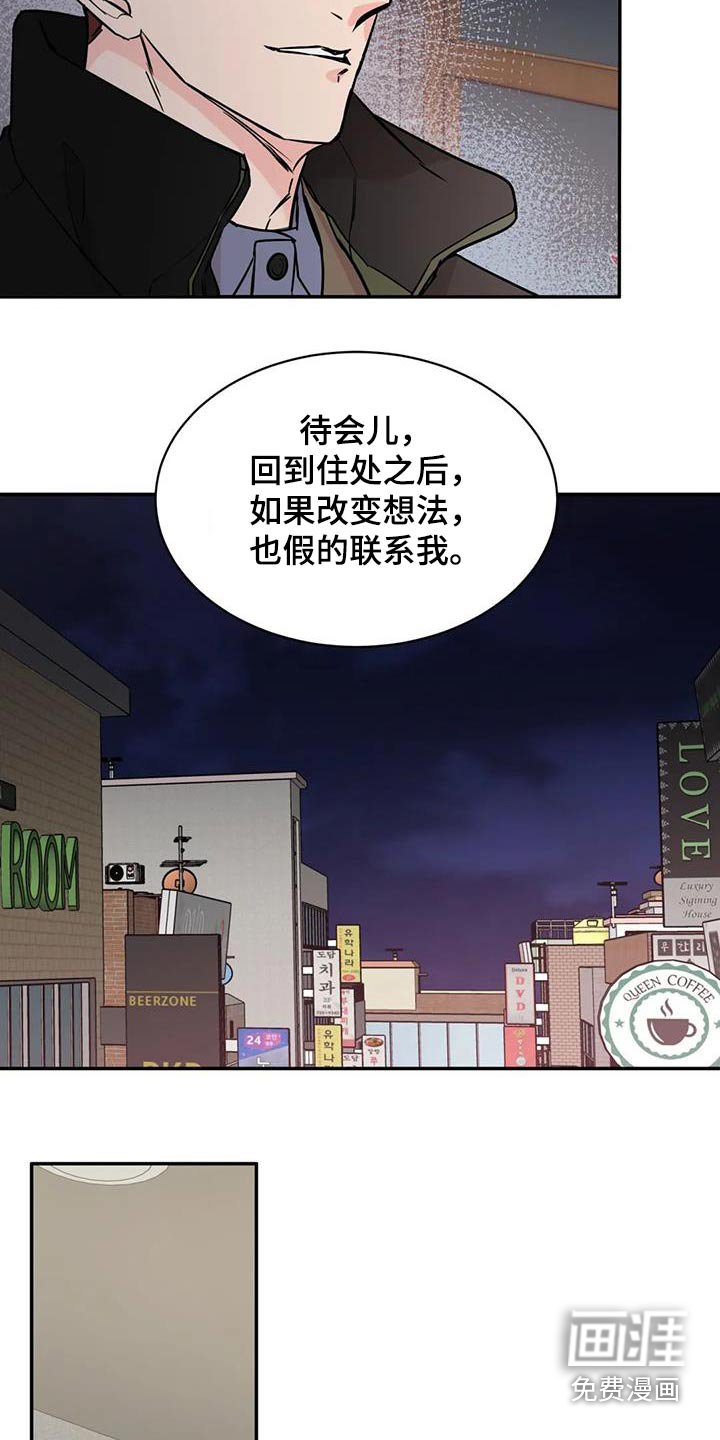 第66章：难道
