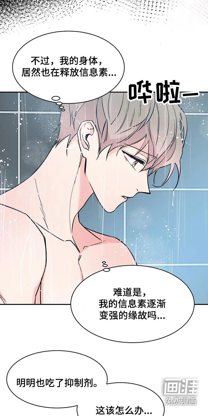 第66章：难道