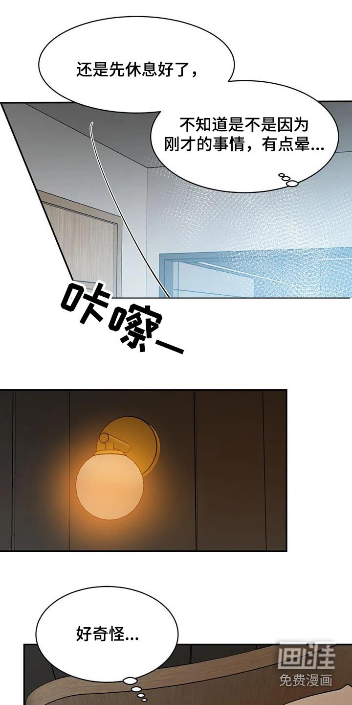 第66章：难道