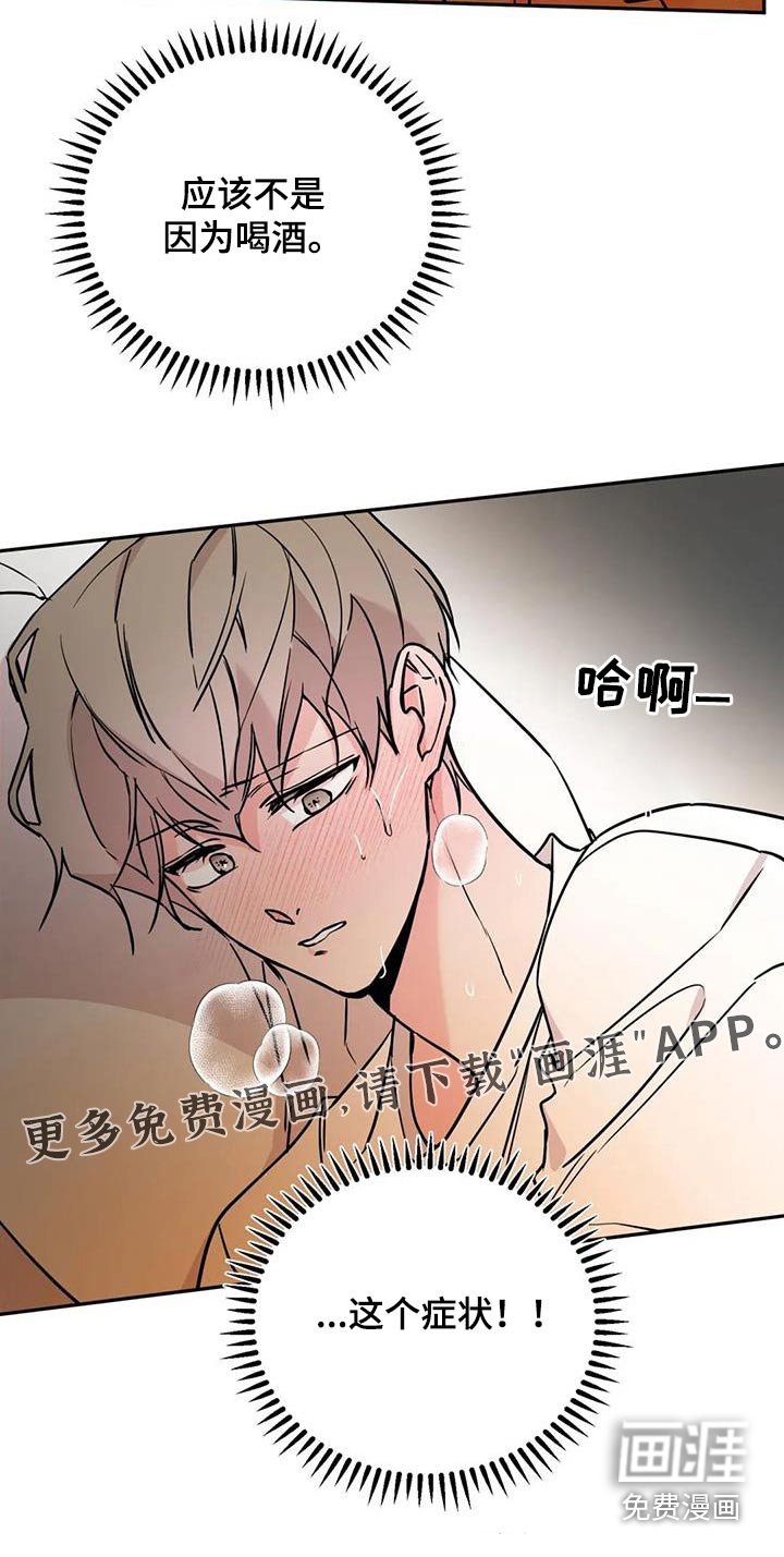 第66章：难道
