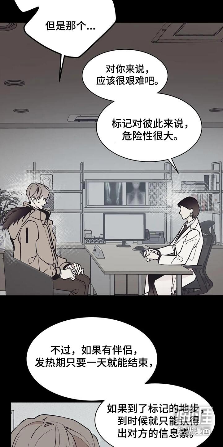 第67章：不对劲
