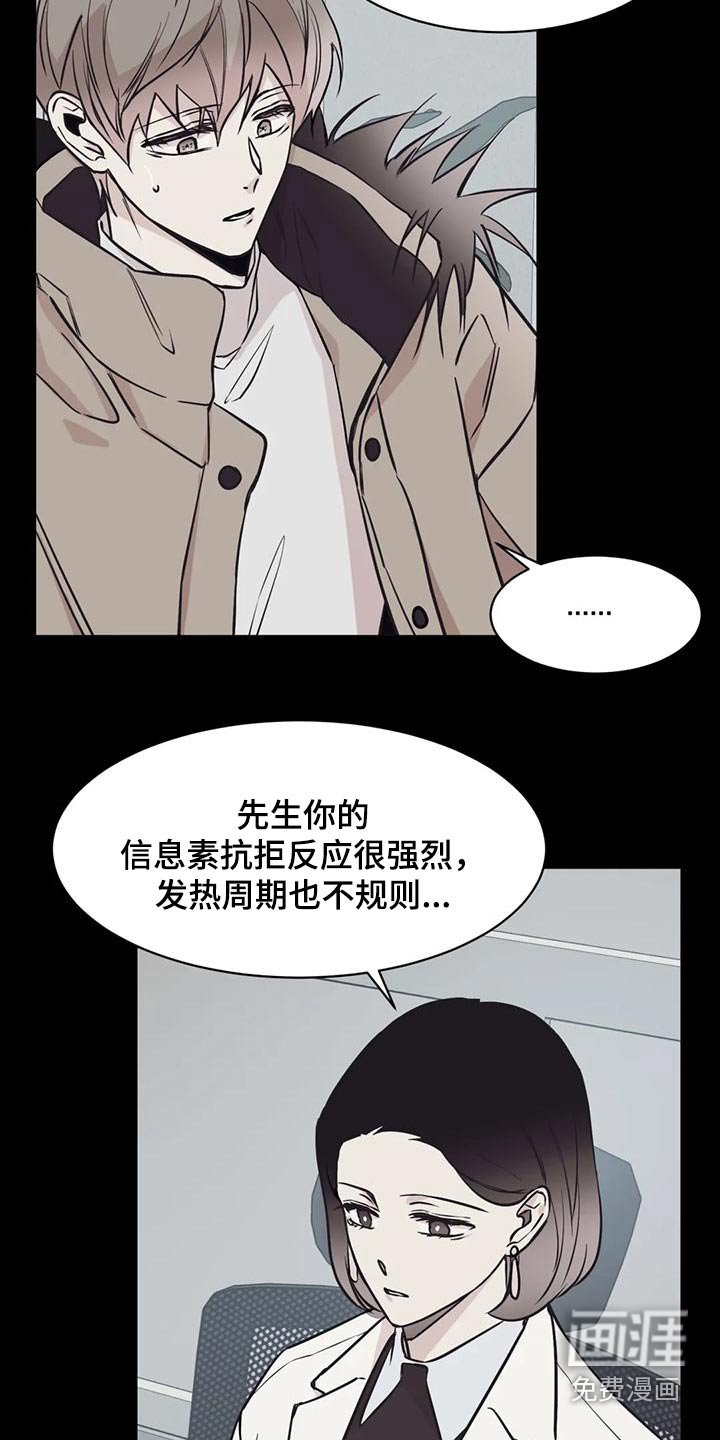 第67章：不对劲