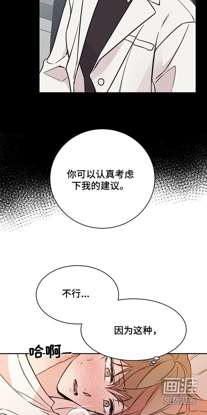 第67章：不对劲