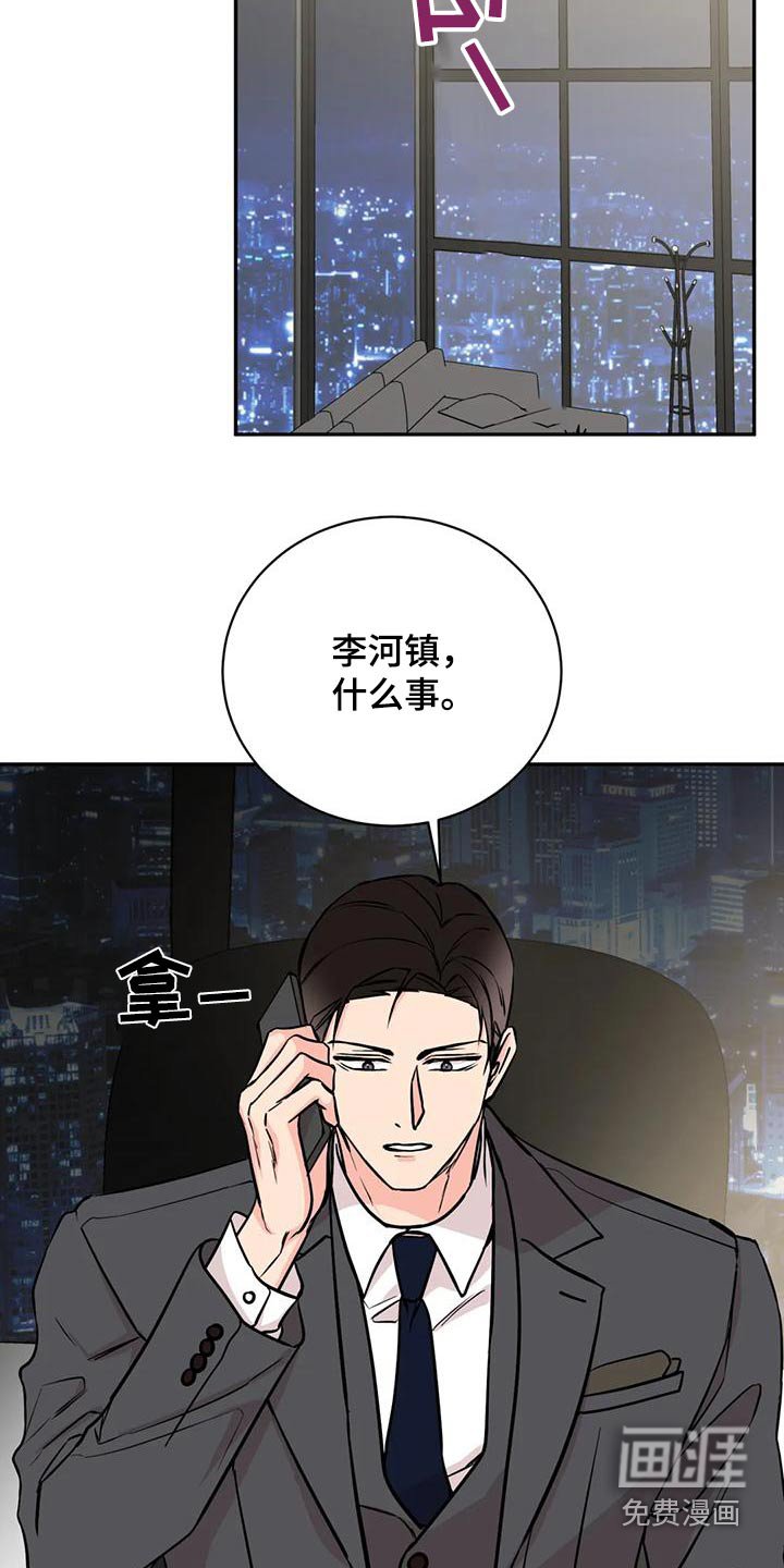 第67章：不对劲