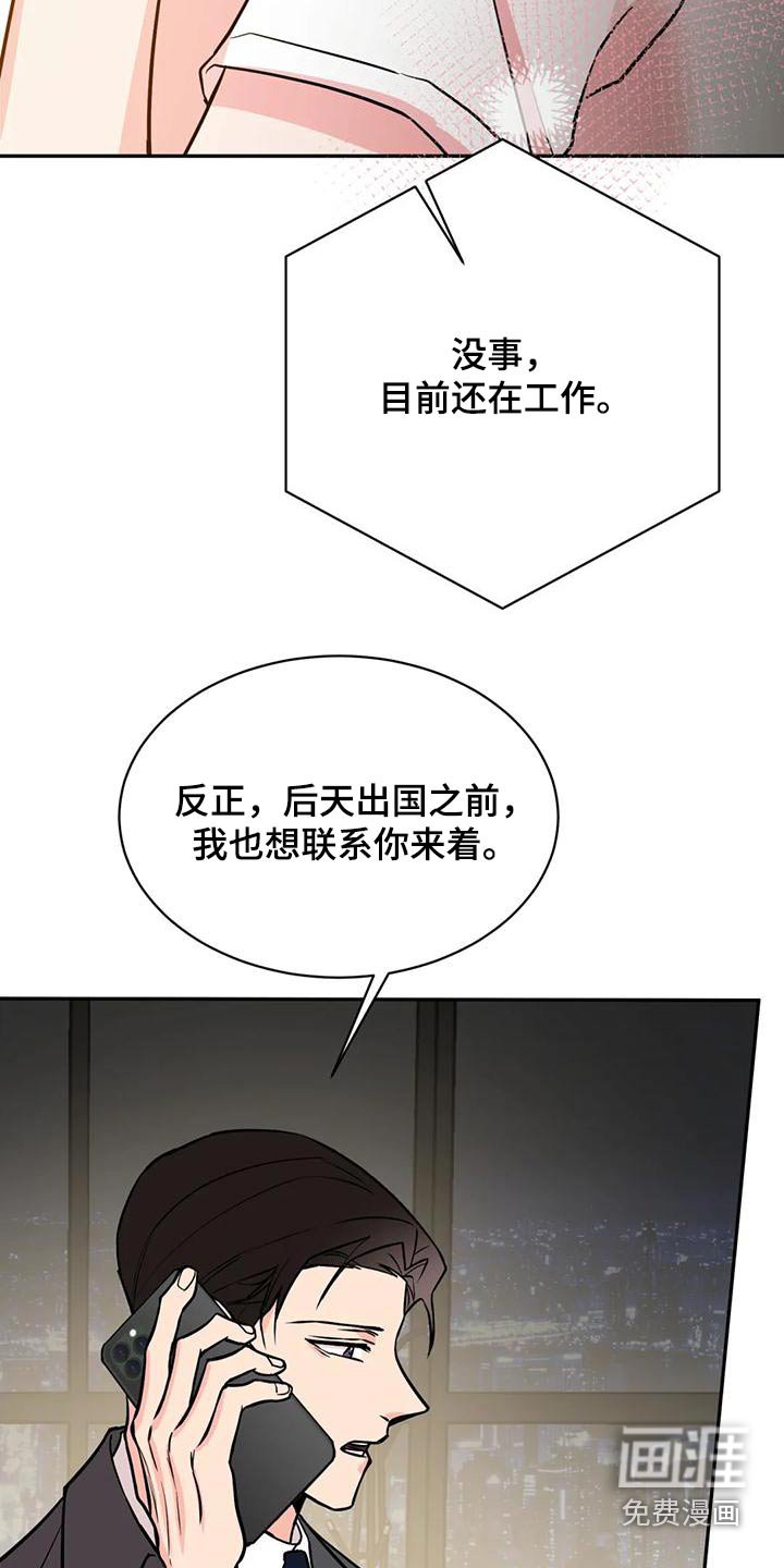 第67章：不对劲