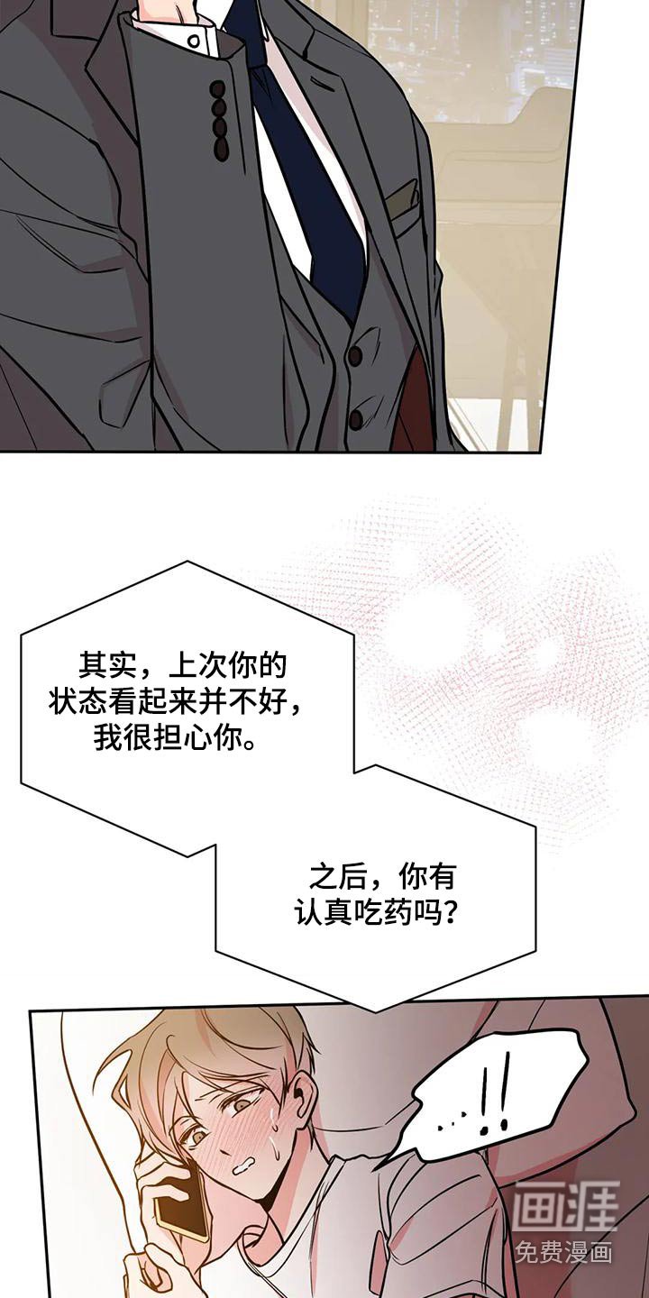 第67章：不对劲