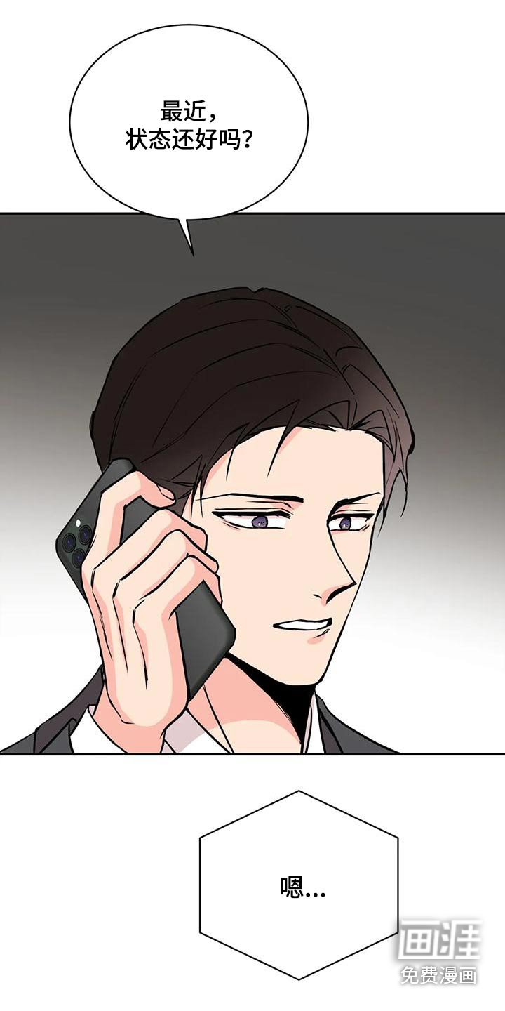 第67章：不对劲