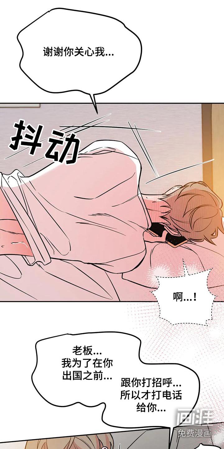 第67章：不对劲