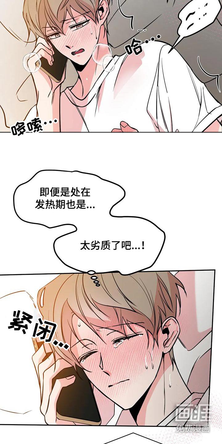 第67章：不对劲