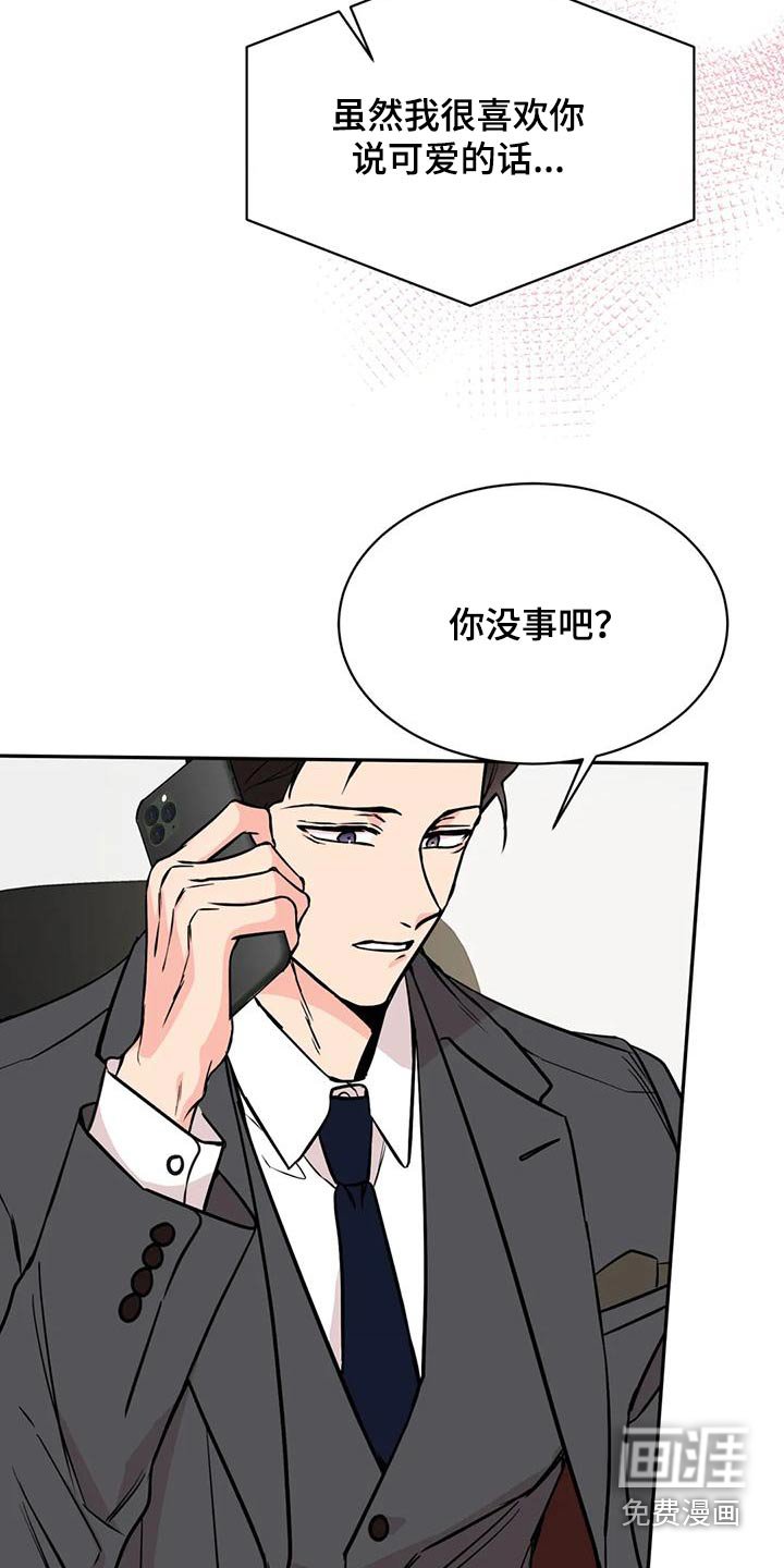 第67章：不对劲