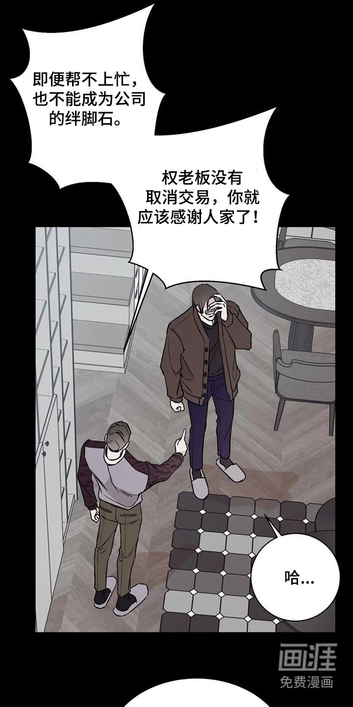第69章：气愤
