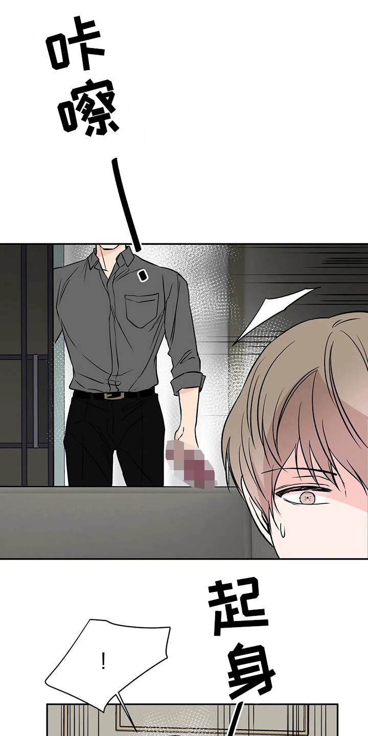 第7章：腿软了