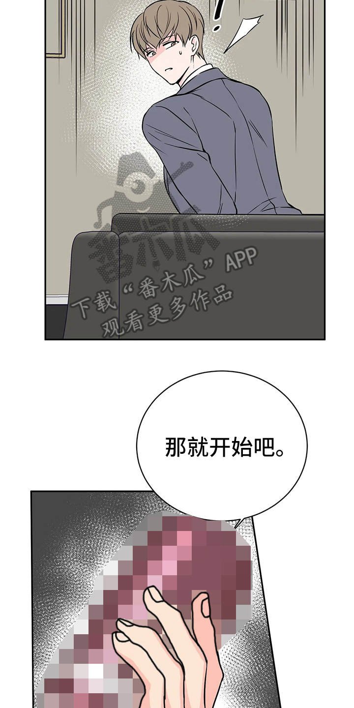 第7章：腿软了