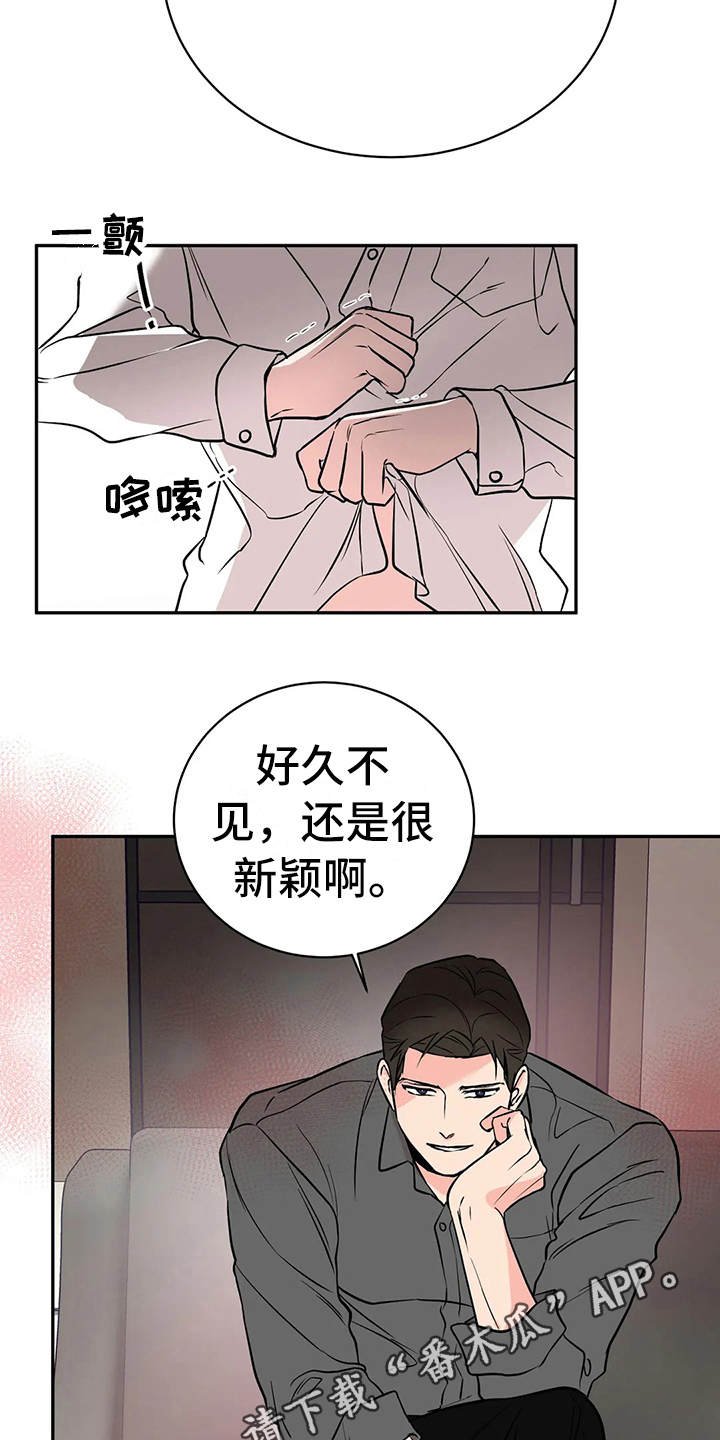 第7章：腿软了