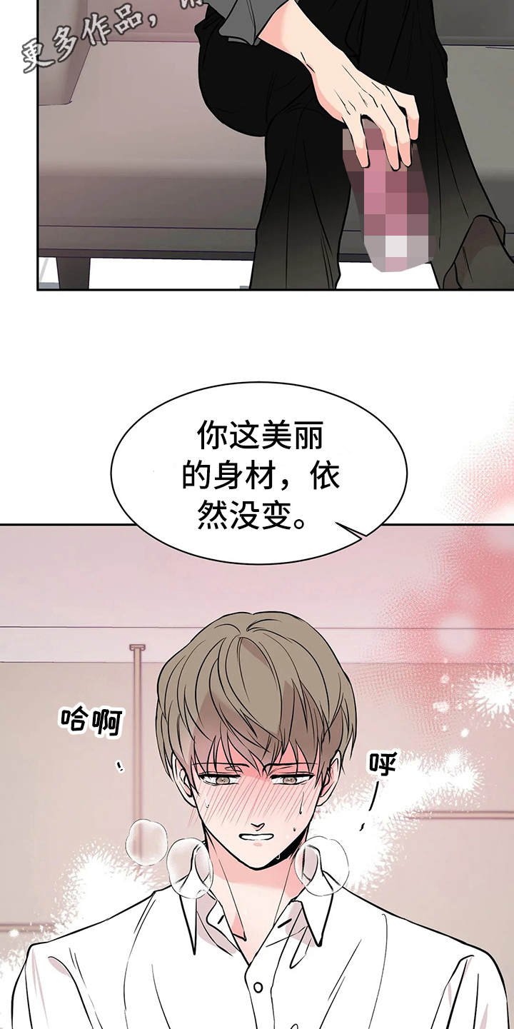 第7章：腿软了