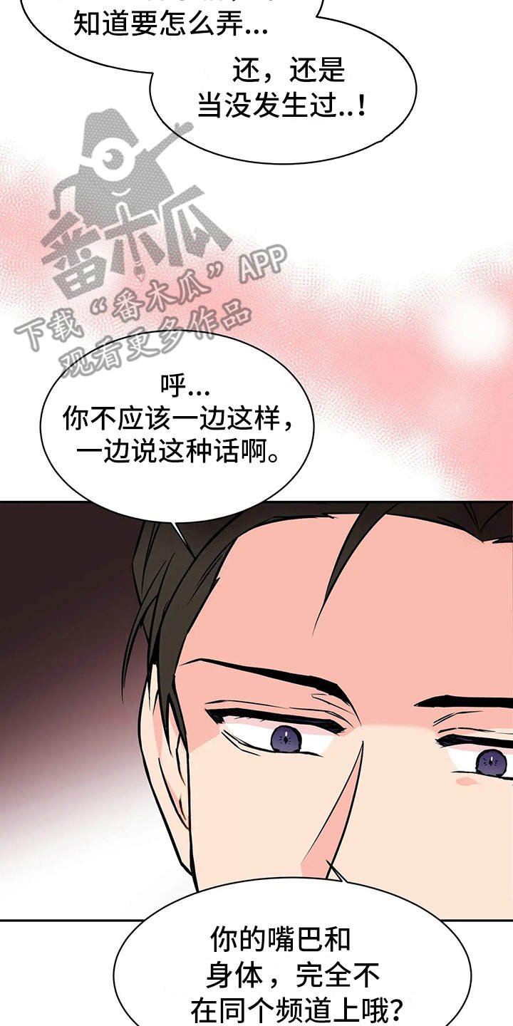 第7章：腿软了
