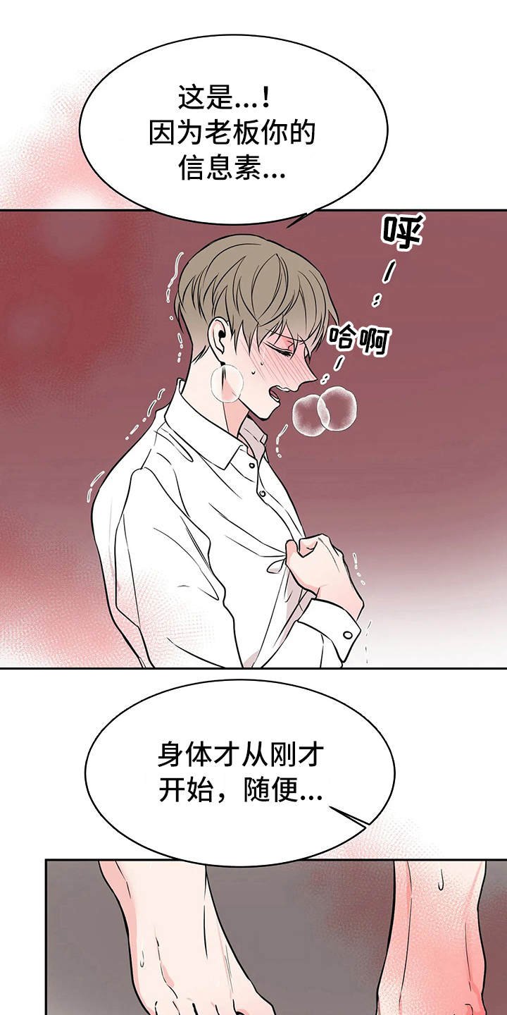 第7章：腿软了