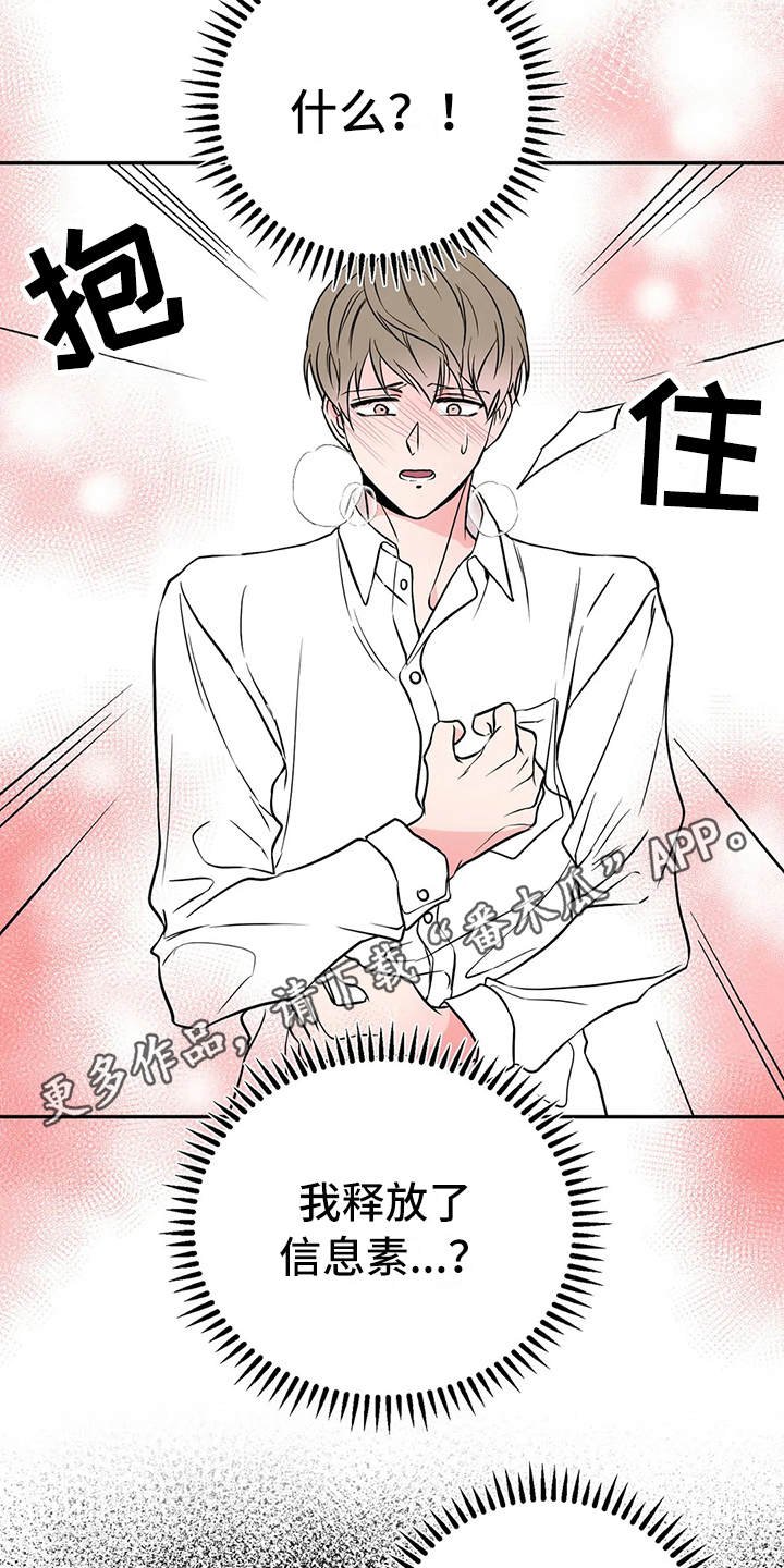 第7章：腿软了