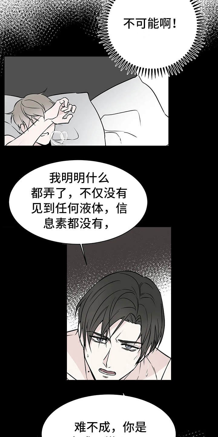 第7章：腿软了