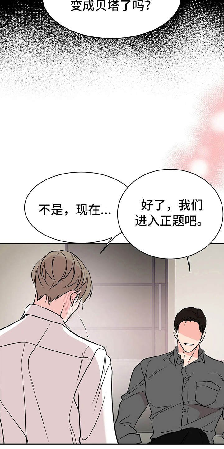 第7章：腿软了