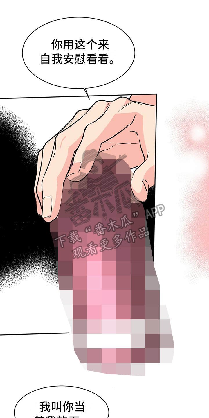 第7章：腿软了