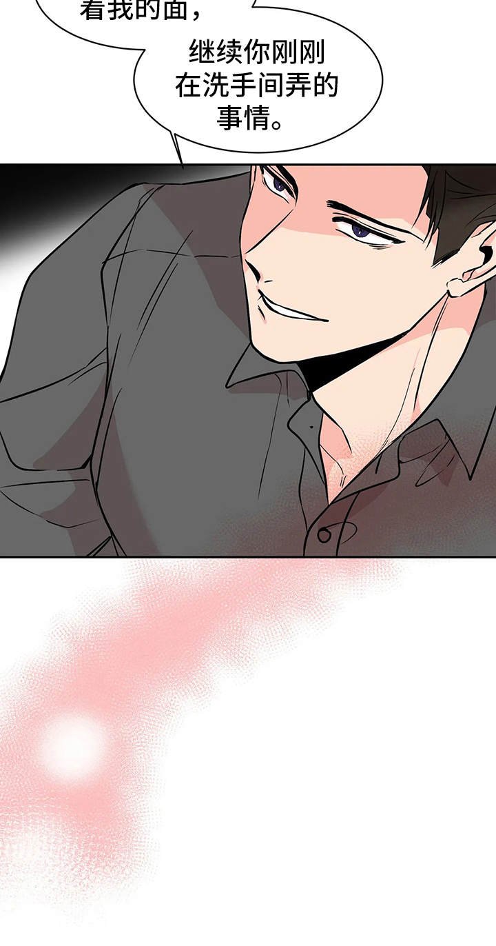 第7章：腿软了