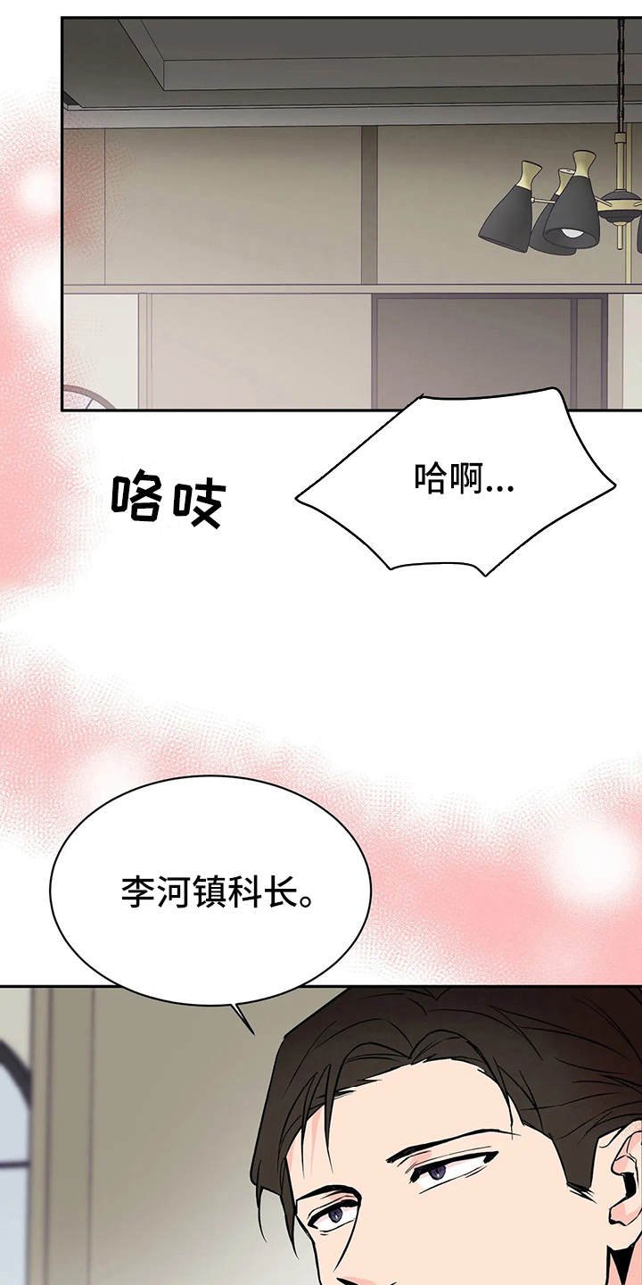 第7章：腿软了