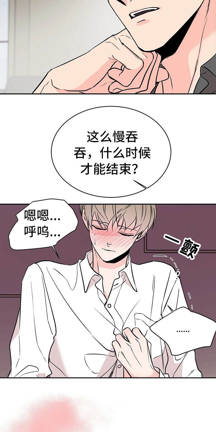 第7章：腿软了