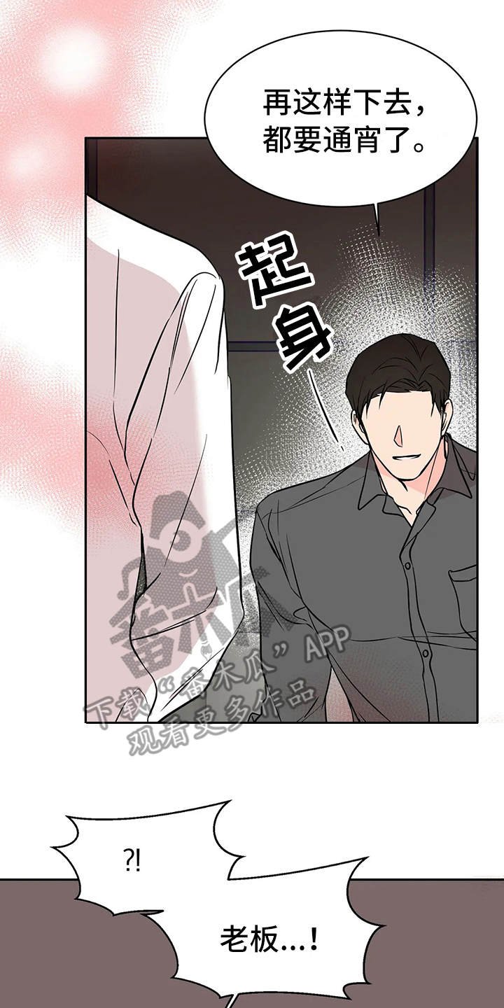第7章：腿软了