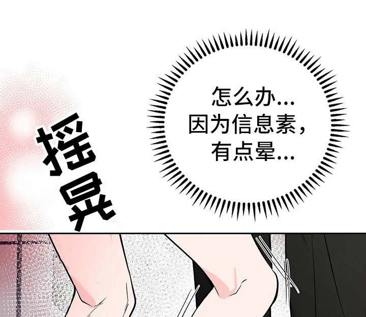 第7章：腿软了