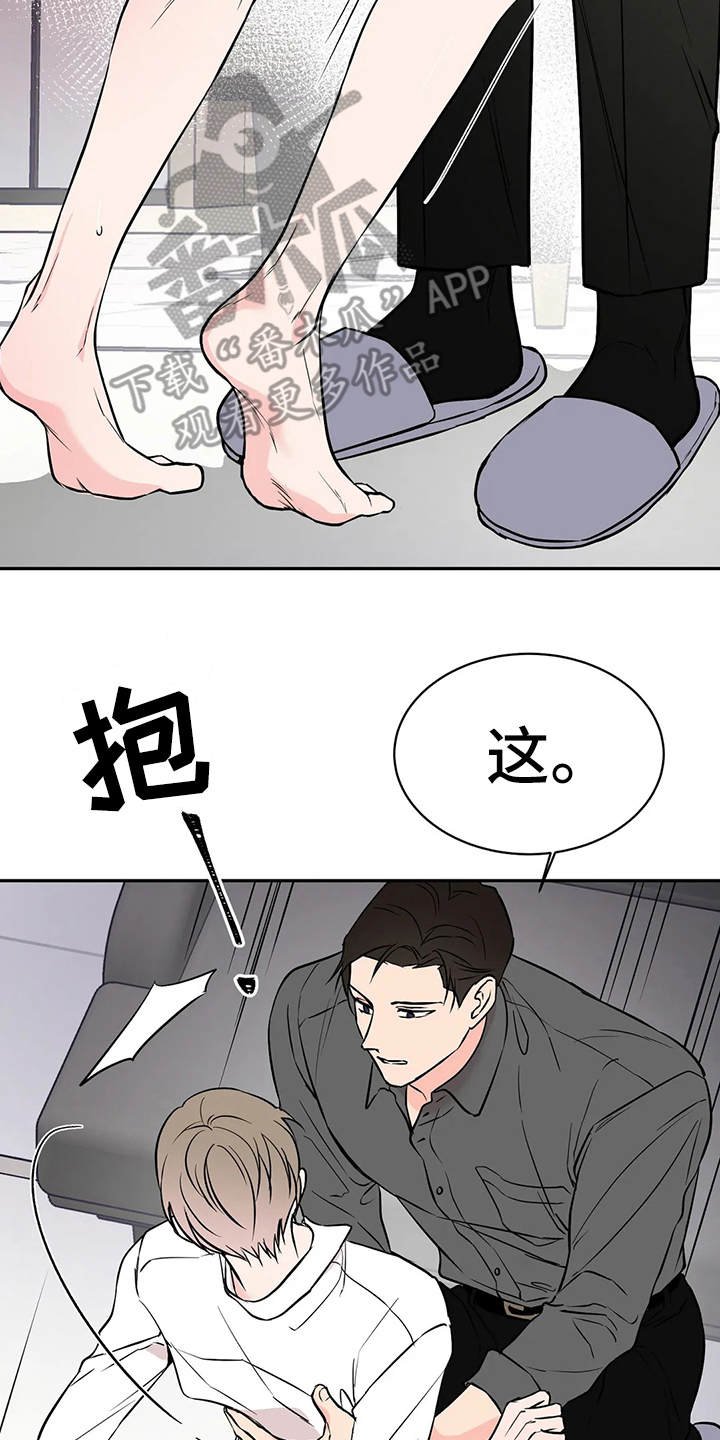 第7章：腿软了