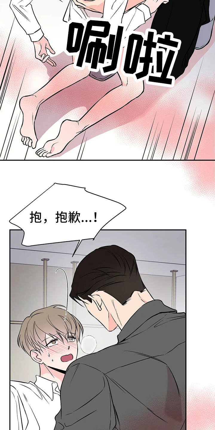 第7章：腿软了