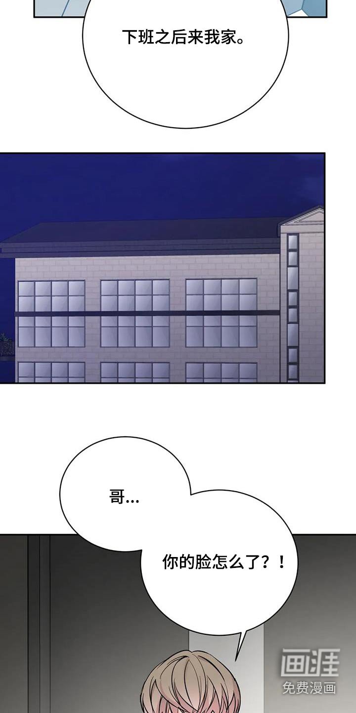 第71章：糟糕透了