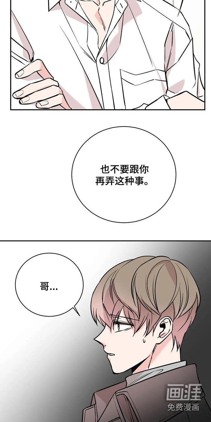 第71章：糟糕透了