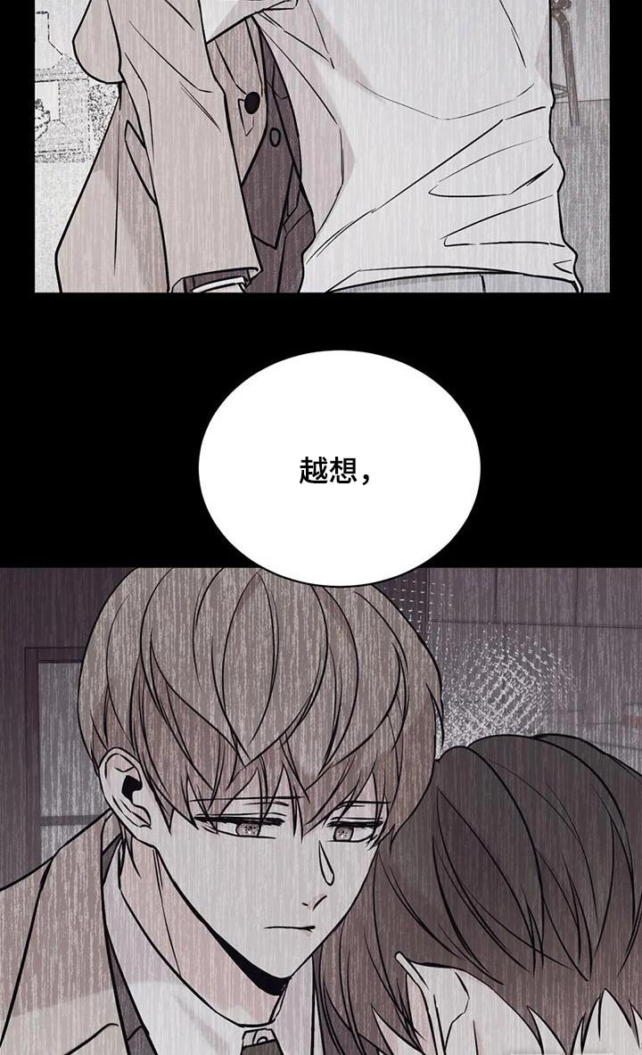 第71章：糟糕透了