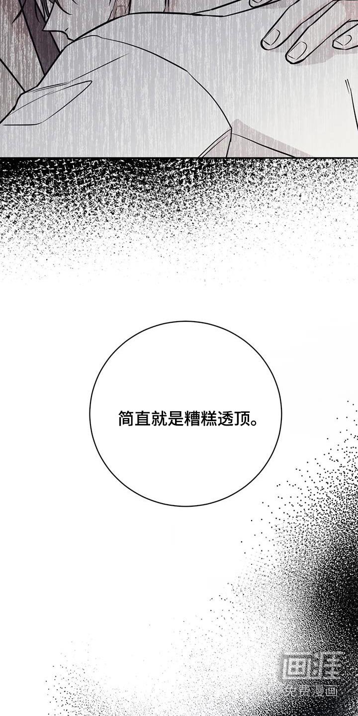 第71章：糟糕透了